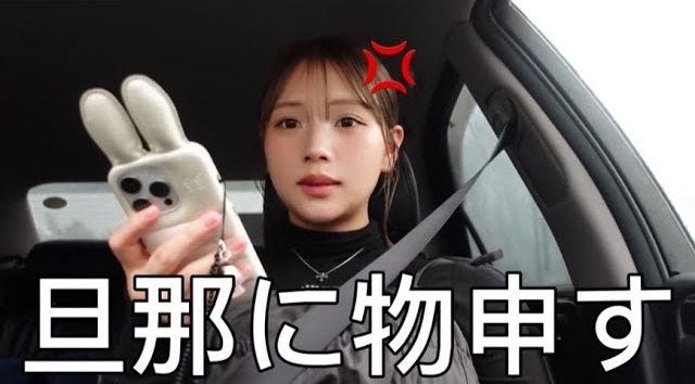 【流那チャンネル】夫への不満話を暴露！？はんくんも声で登場「マジでごめんなさい」