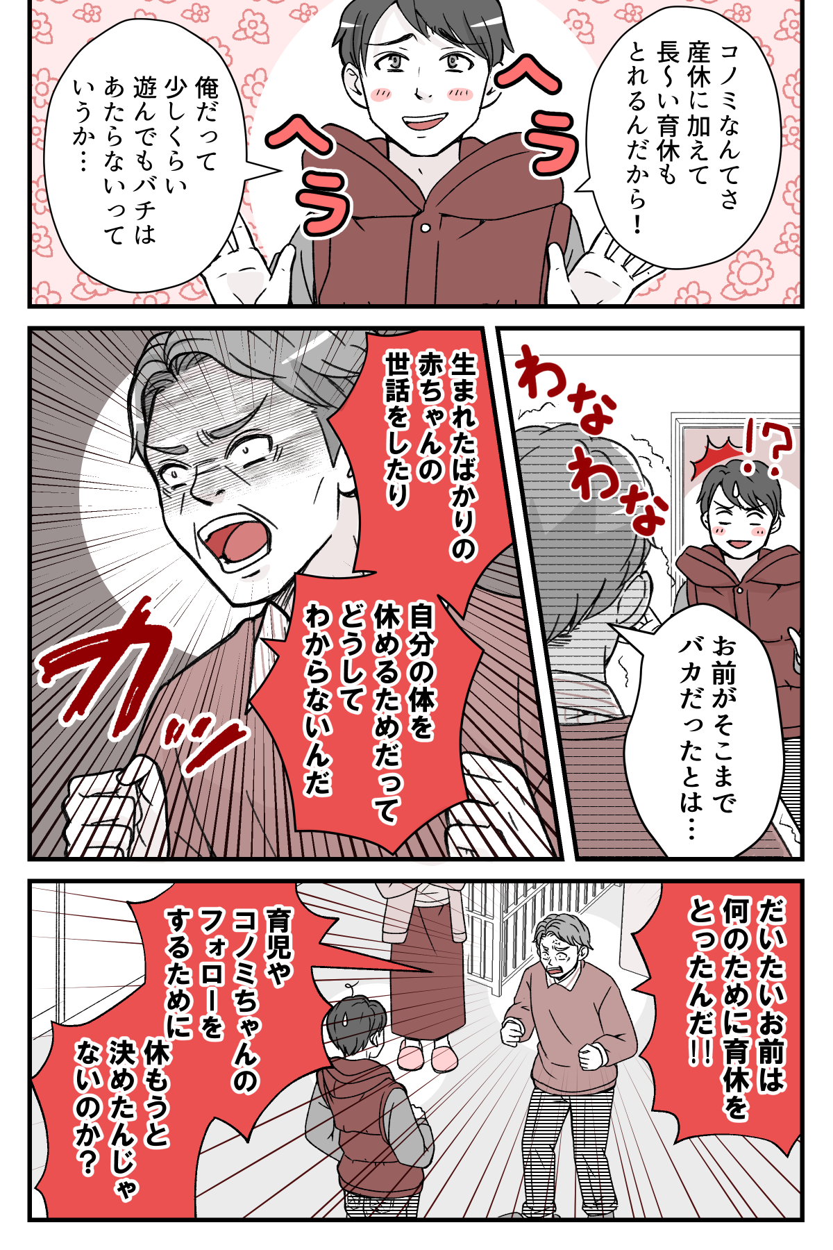 3syuukannoikukyuu_5_3