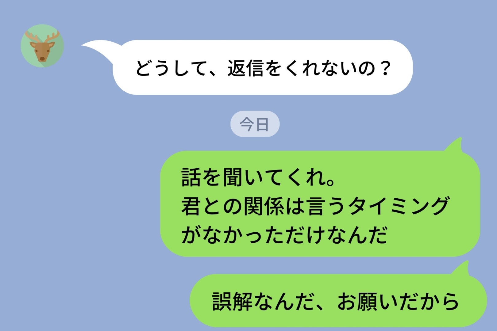 ブロックした元カノの親友と付き合っていた私→二人が繋がっていると知り、全てが崩れ落ちた