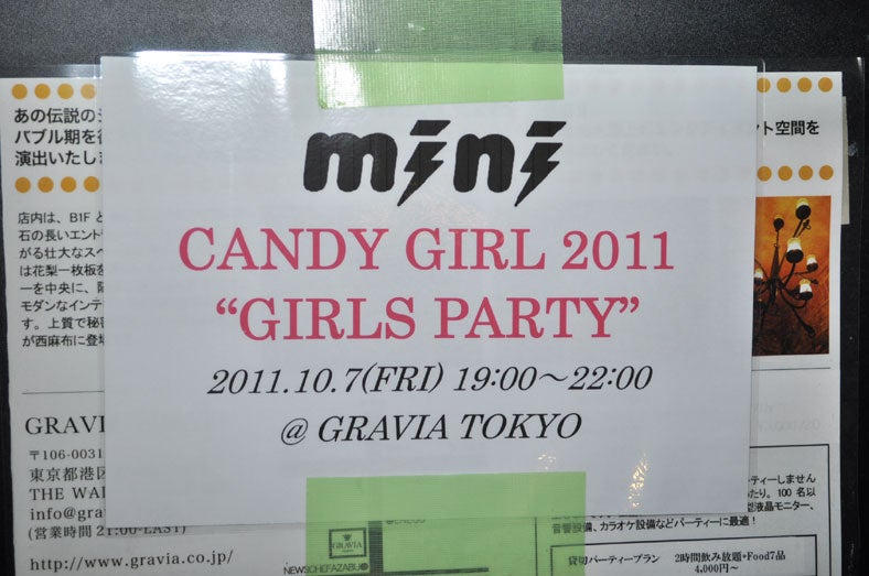 「『CANDY GIRL 2011』PV試写会」