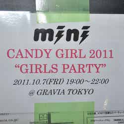 「『CANDY GIRL 2011』PV試写会」
