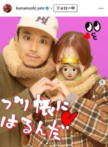 佐藤大樹Instagramより