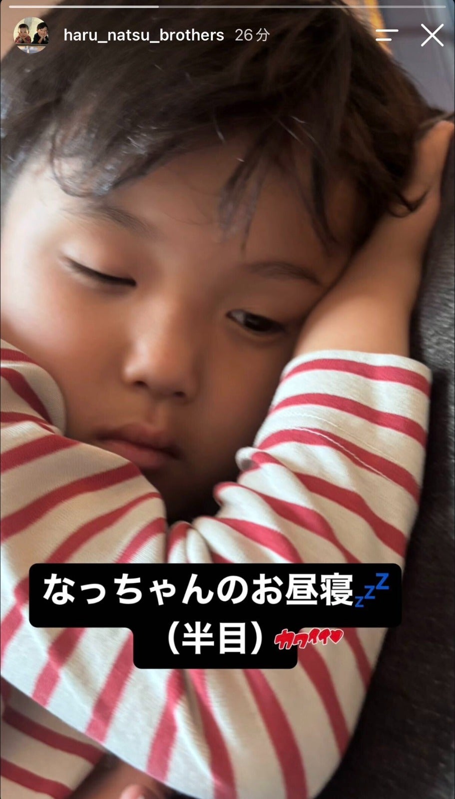 中村陽喜・中村夏幹Instagramストーリーズより