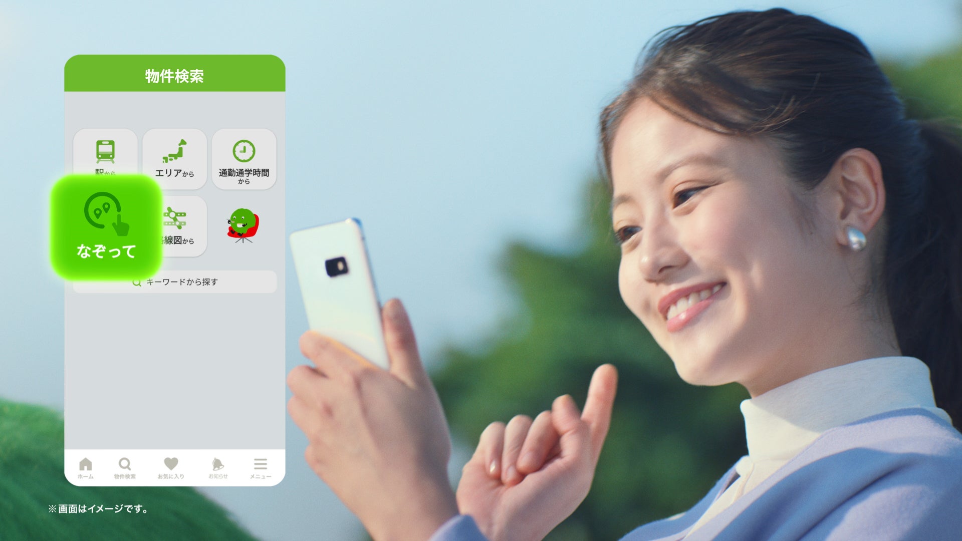 今田美桜／「今田さんの住まい探しは場所からでしょ」篇（提供写真）