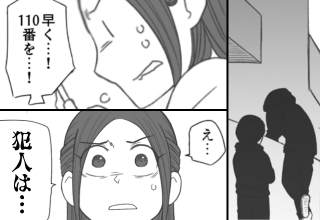 自宅に帰ると…家の壁を登る人影が“2人”！？110番すると⇒明かされた【正体】に「え…」