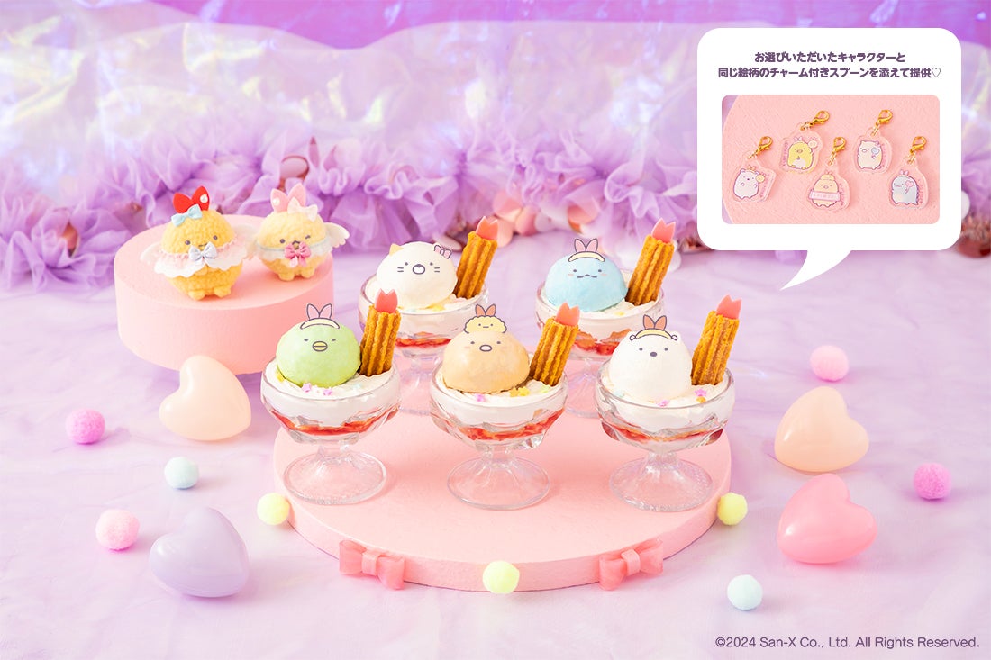 すみっコのペンライトアイス　税込990円（C）2024 San-X Co., Ltd. All Rights Reserved.