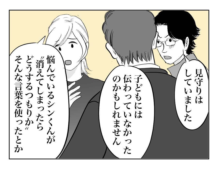 【全18話】小学6年生。対立した友人たちの中間に立たされわが子は爪を噛むように12_3