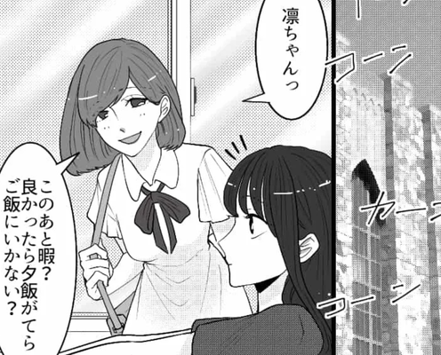 「ダイエット中なんだよね」食事に誘ってきたくせに全然食べない友だちにうんざり!