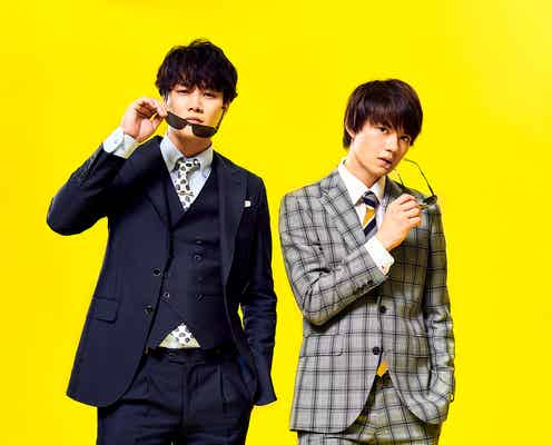 鈴木伸之&佐野勇斗、新連ドラでW主演 全く“あぶなくない刑事”に<俺たちはあぶなくない>