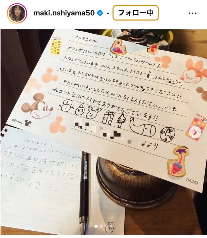 西山茉希Instagramより