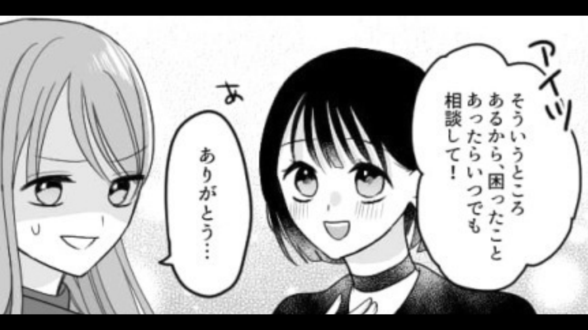 【最後にスカッと！】私の彼氏を狙う“マウント女子”…【まさかの発言】を連発してきて…！？