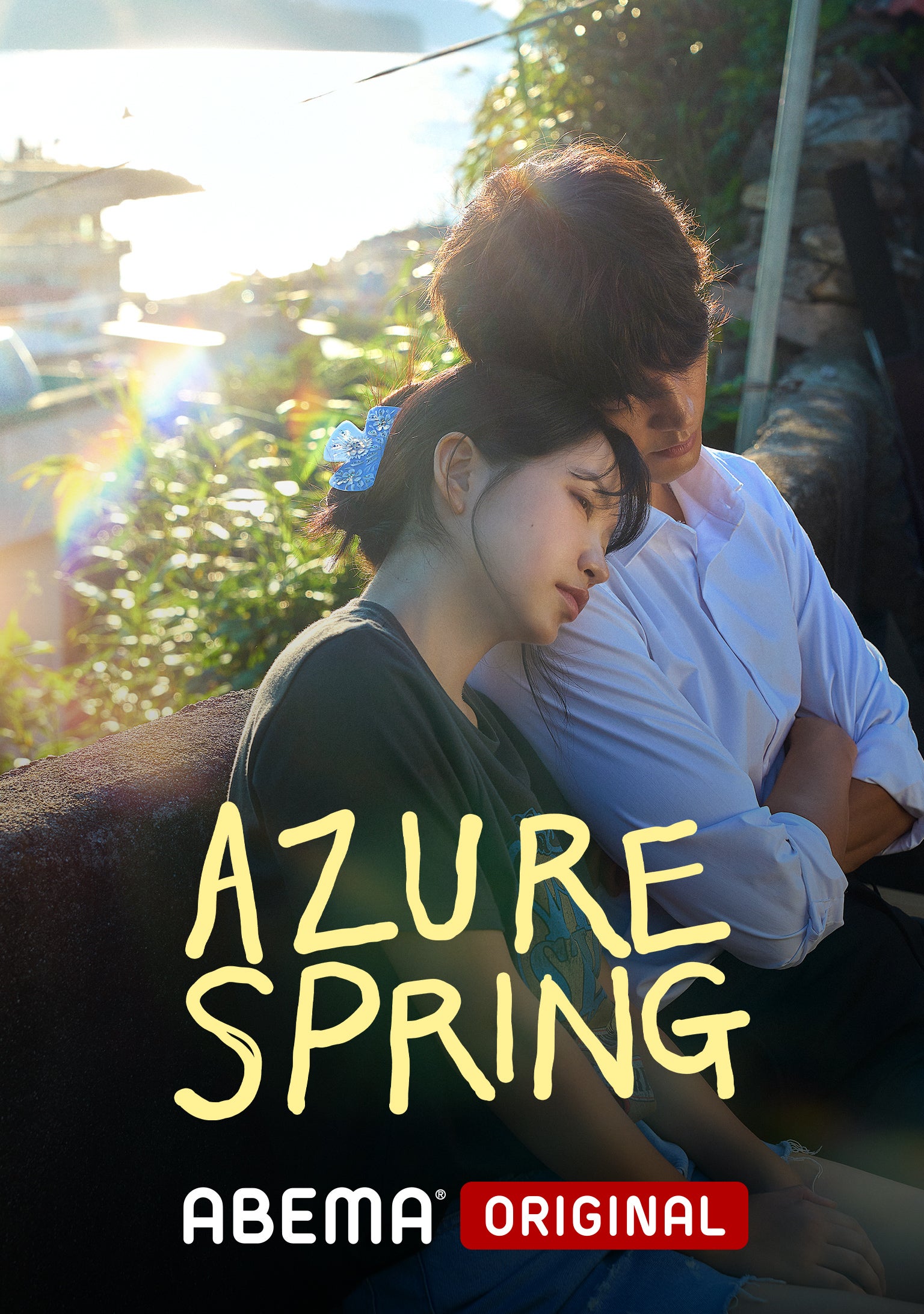 「Azure Spring」（C）OZ Arena Inc. All Rights Reserved.