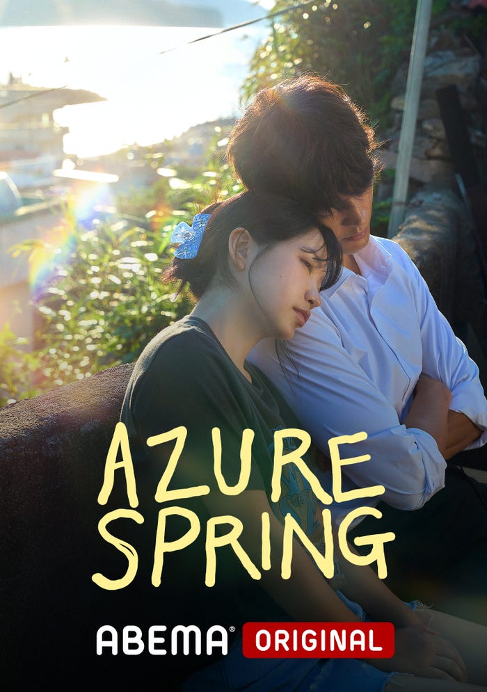「Azure Spring」(C)OZ Arena Inc. All Rights Reserved.