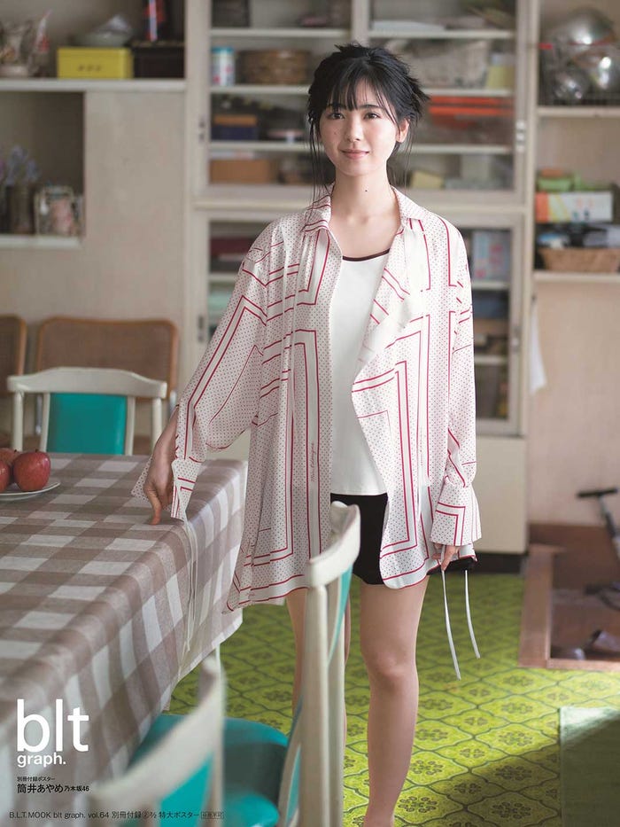 「blt graph. vol.64」別冊付録 : 筒井あやめ(乃木坂46)特大ポスター3種(提供写真)