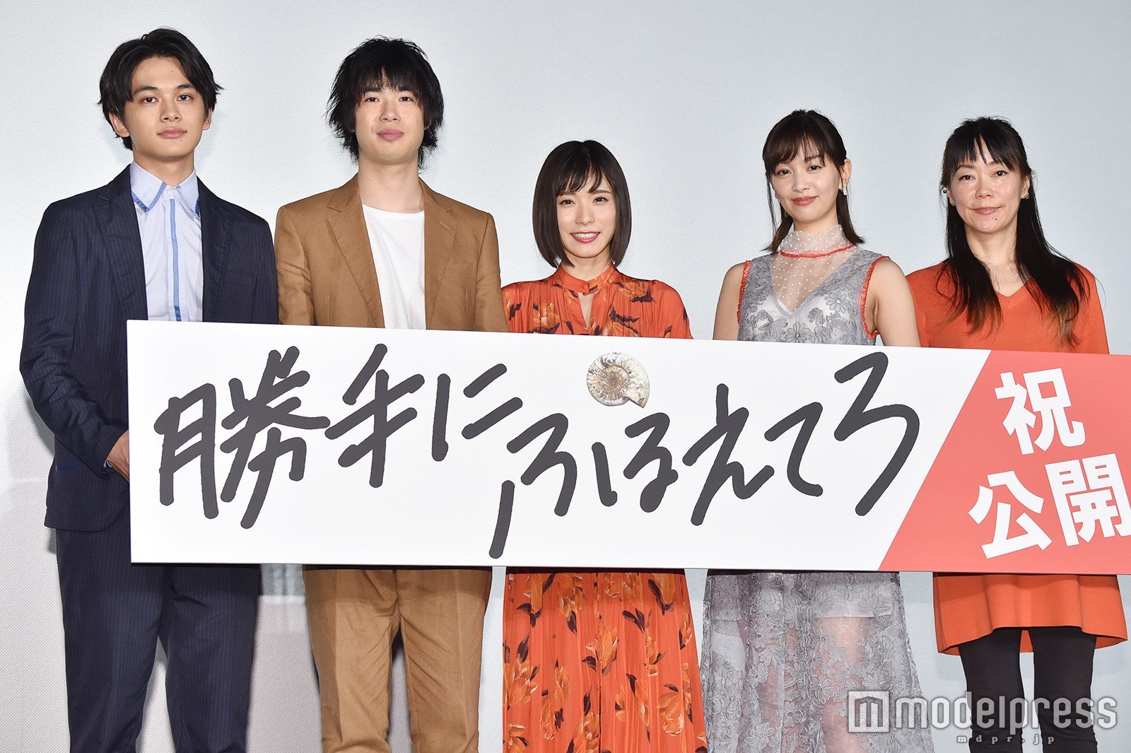 左から：北村匠海、渡辺大知、松岡茉優、石橋杏奈、大九明子監督 （C）モデルプレス