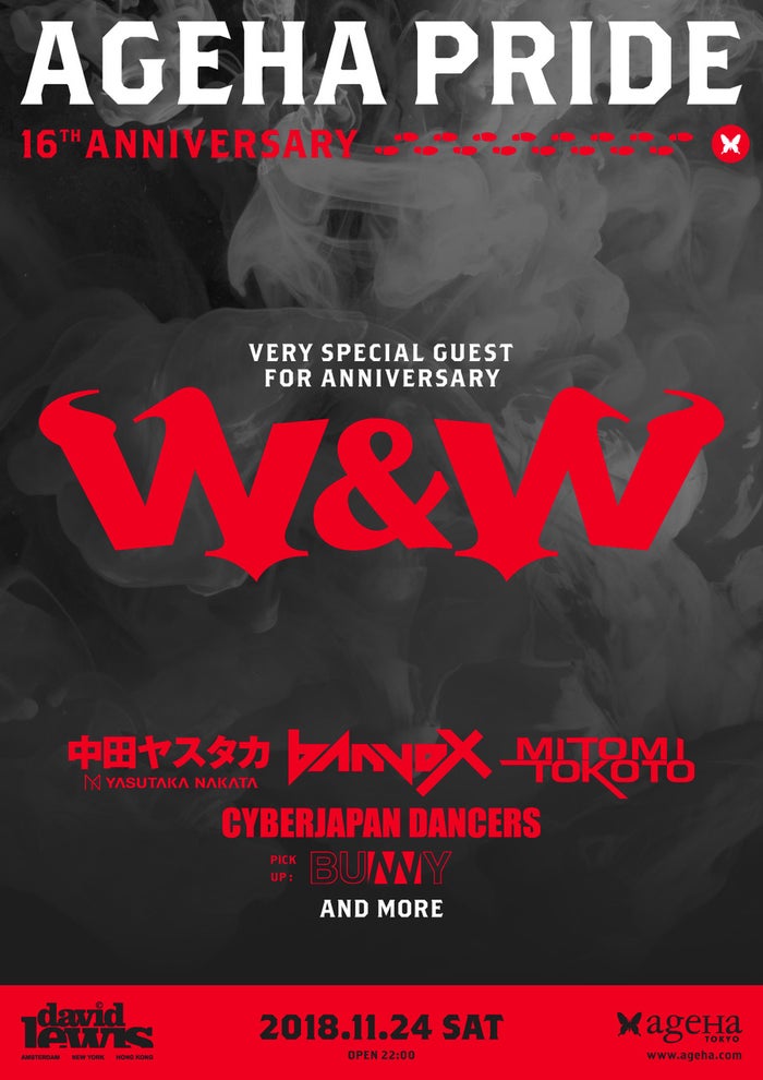 イベントフライヤー（提供写真）