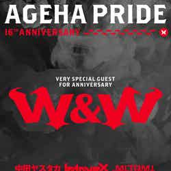 イベントフライヤー(提供写真)