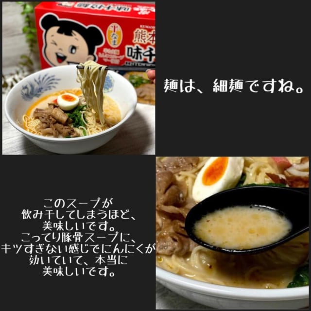 コストコの味千ラーメン