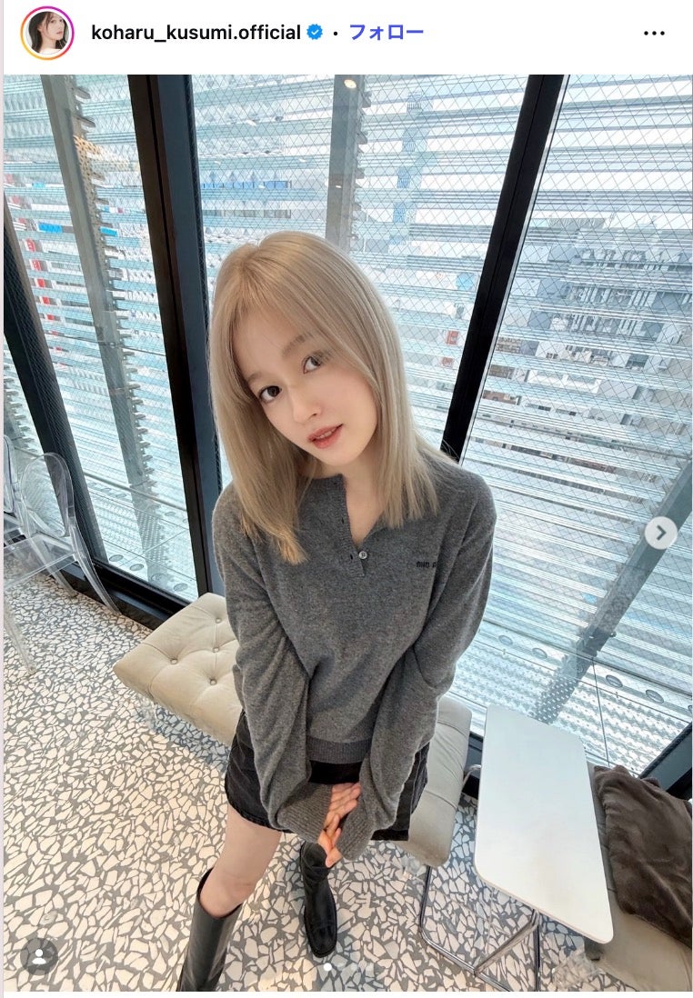 久住小春Instagramより
