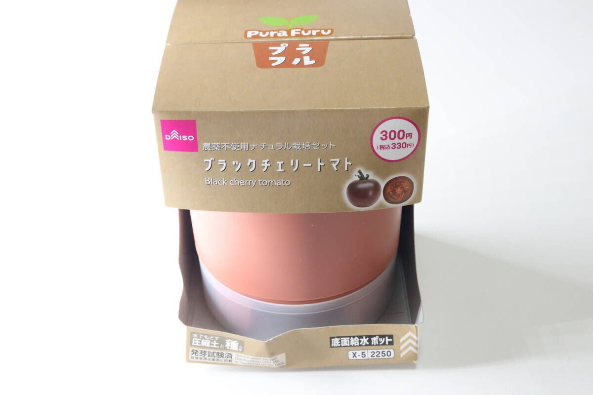 ダイソー　農薬不使用ナチュラル栽培セット