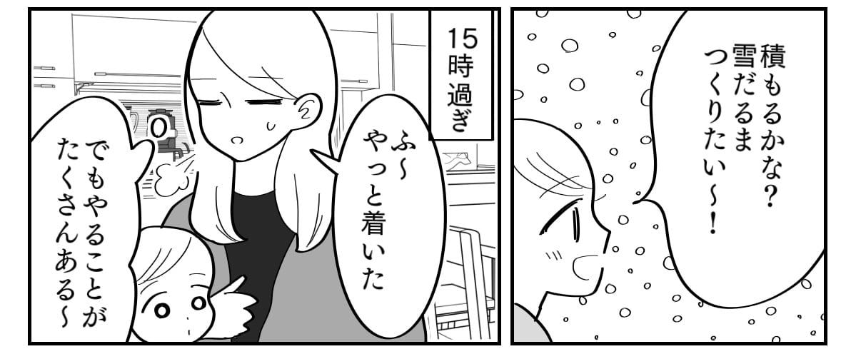 ＜乗せる？乗せない？＞雪の日に「足がナイ」……もしや「乗ってく？」を期待している？【前編まんが】 モデルプレス