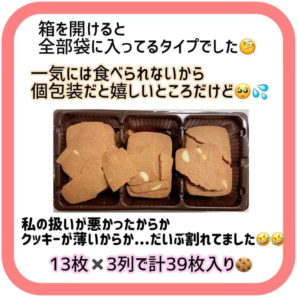 アーモンドバタークッキー