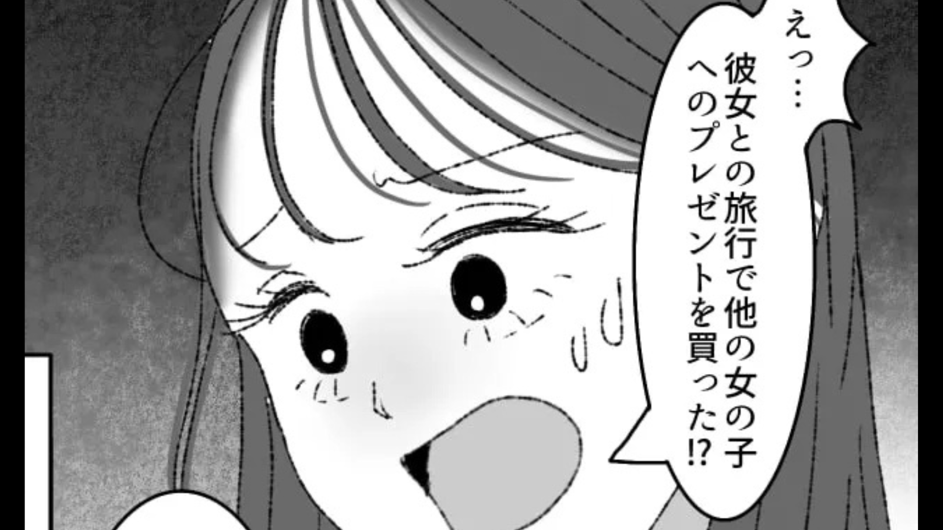 彼女との旅行で、私の誕プレを購入！？バイト仲間の【まさかの行動】にドン引き...！