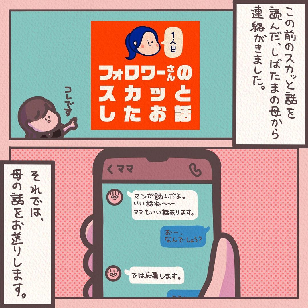 スカッとする話 祖母が母にかけた最高にカッコいい言葉 家族仲良しの秘訣とは みんなの な話 Vol 39 モデルプレス