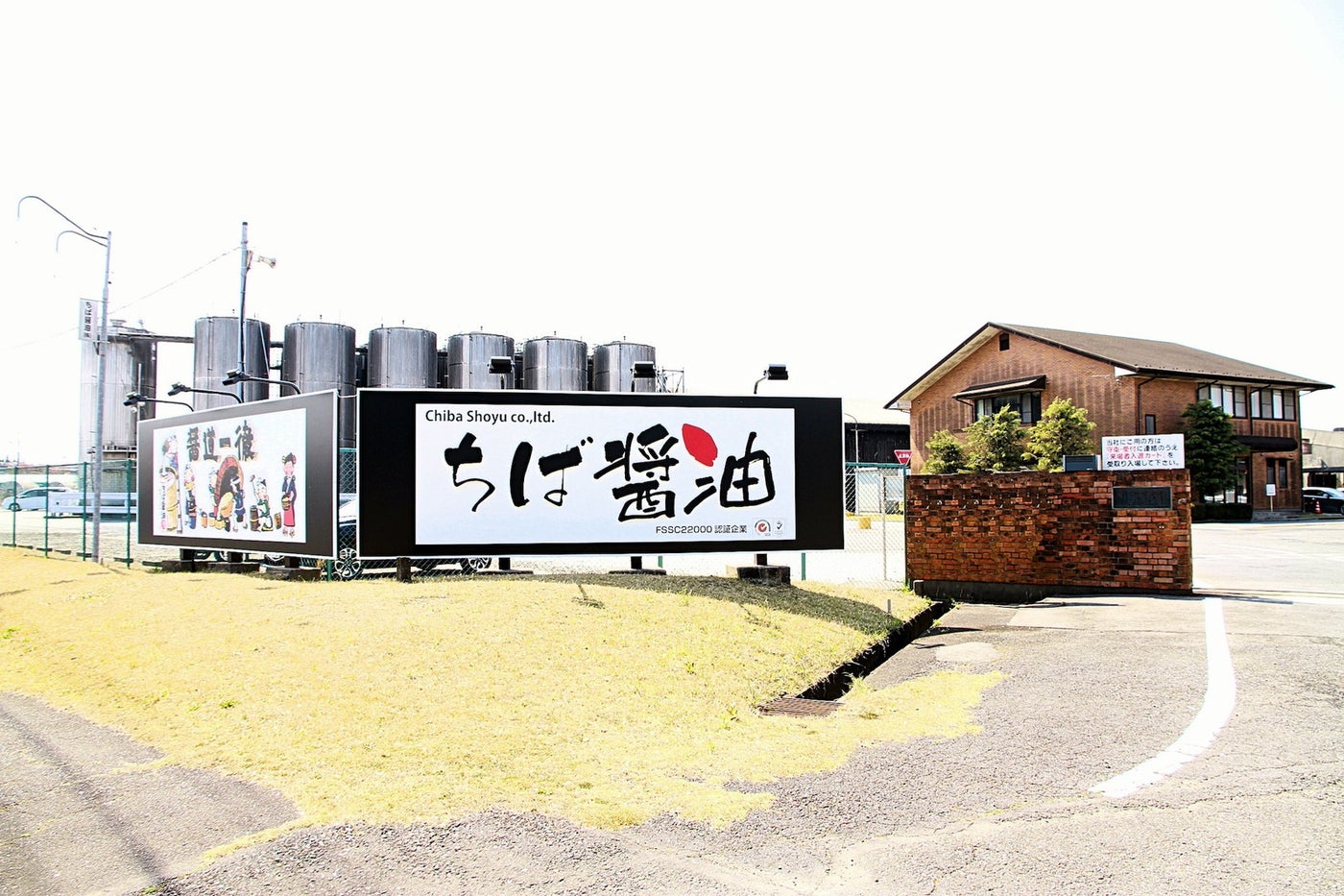 ちば醤油／提供画像