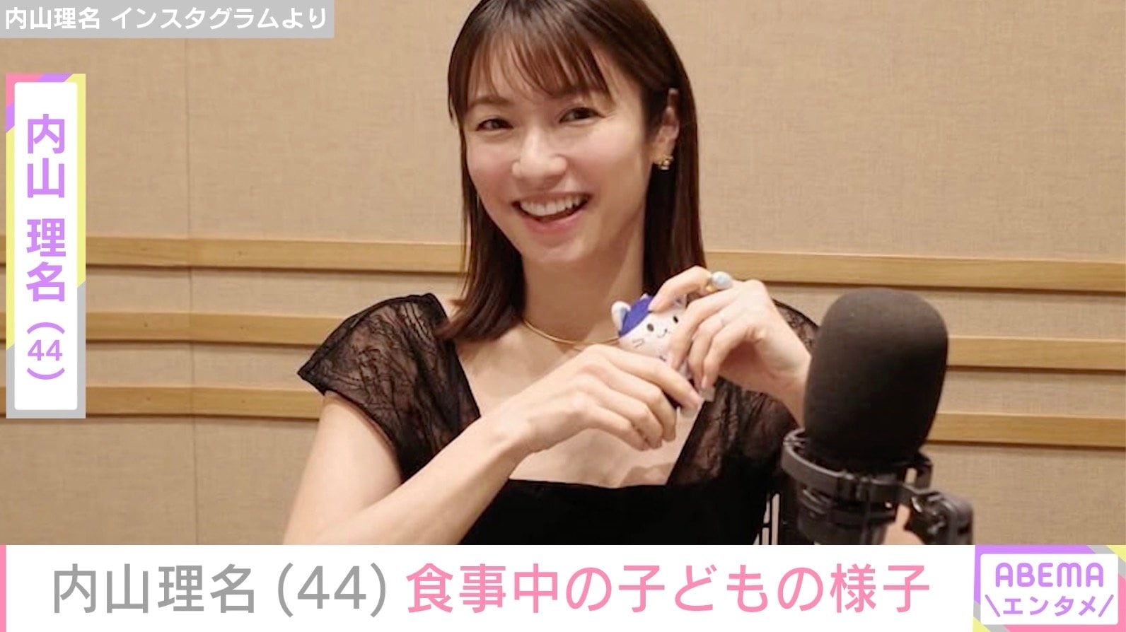 吉田栄作の妻・内山理名、食事中の子どもの様子「顔じゅうごはんだらけ」