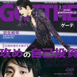 「GOETHE」2月号（幻冬舎、12月24日発売）表紙：羽生結弦（C）幻冬舎