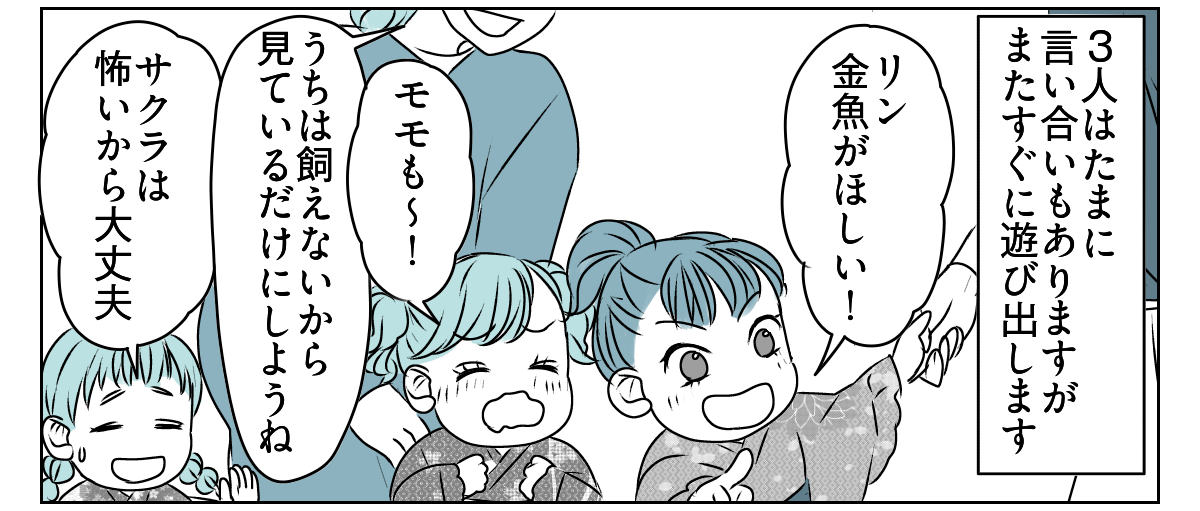 怒鳴るママ友の旦那さん