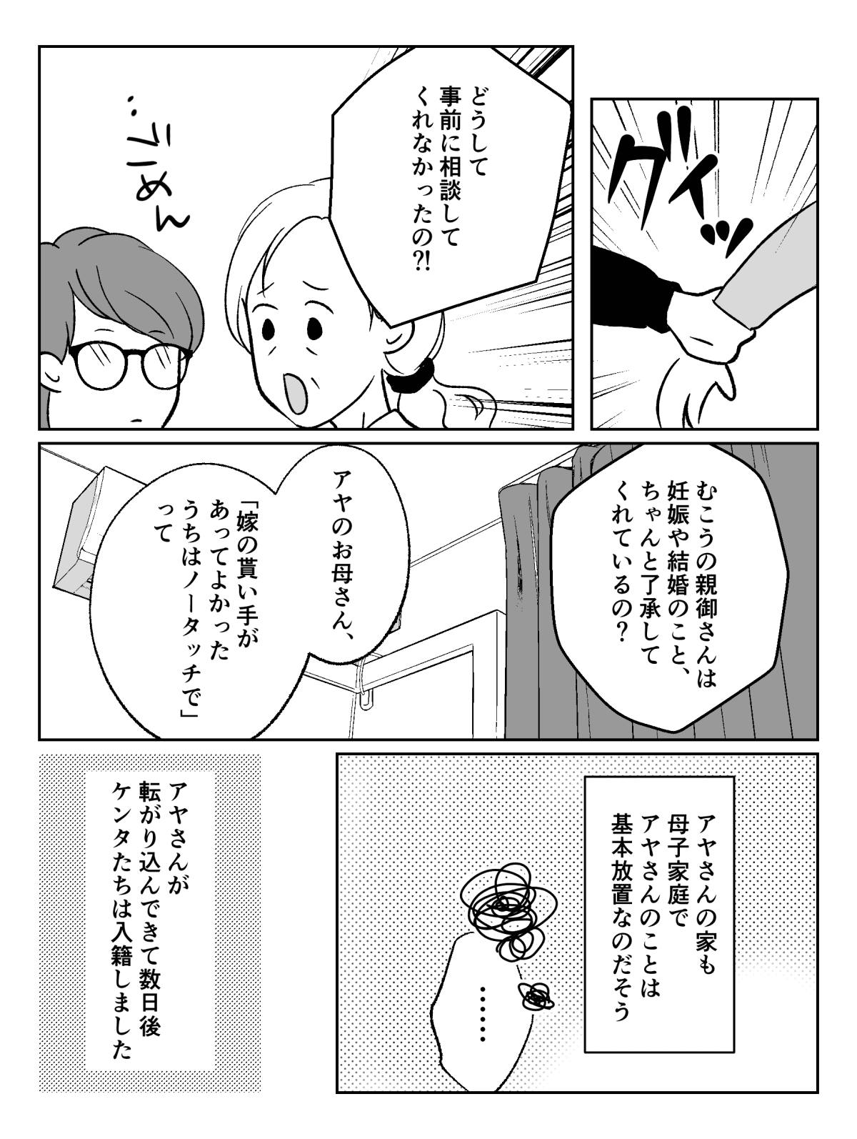 コミック002_002
