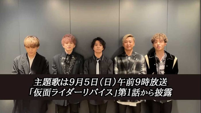 主題歌を担当するDa-iCE「仮面ライダーリバイス」オンライン制作発表会見より(提供素材)
