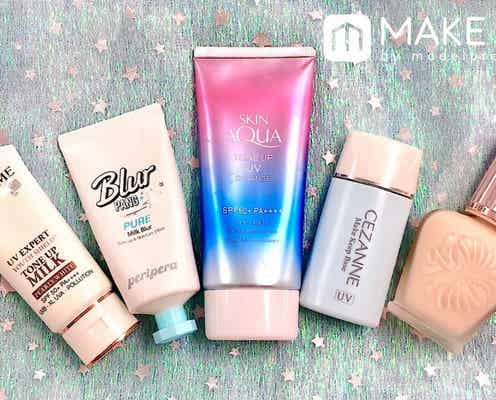 【2019最新】トーンアップ下地おすすめ10選|プチプラ・デパコス・韓国コスメ