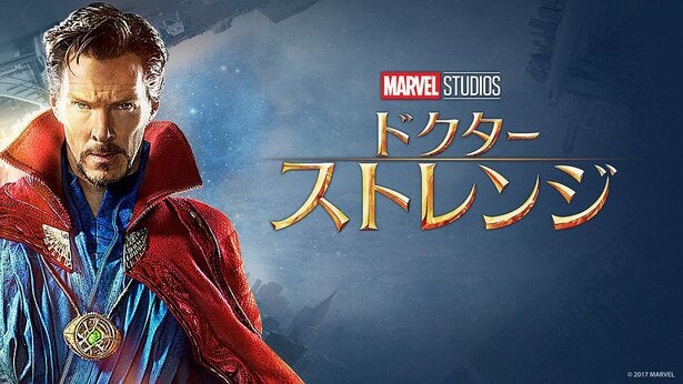 アベンジャーズ最強の魔術師”ストレンジ先生の驚異的な魔術をおさらい