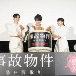 『事故物件 恐い間取り』亀梨和也らがトーク、SNSで話題のシーンに「映画の中ではなく映画館にいる説」