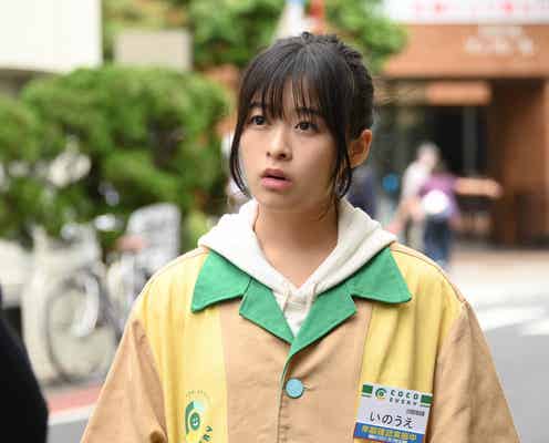 <この恋あたためますか 第1話>樹木、偶然知り合った浅羽と口論に…