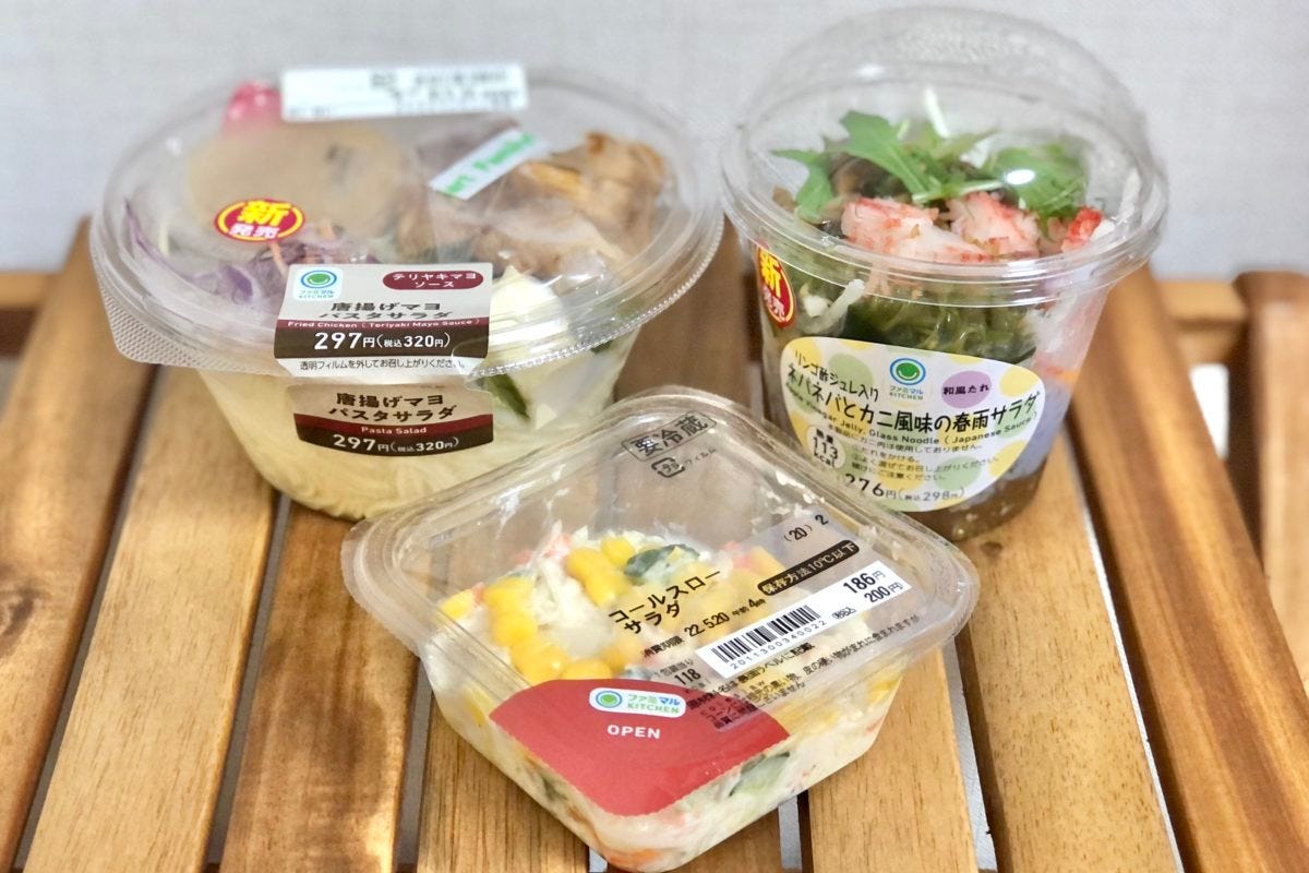 ファミリーマート サラダ