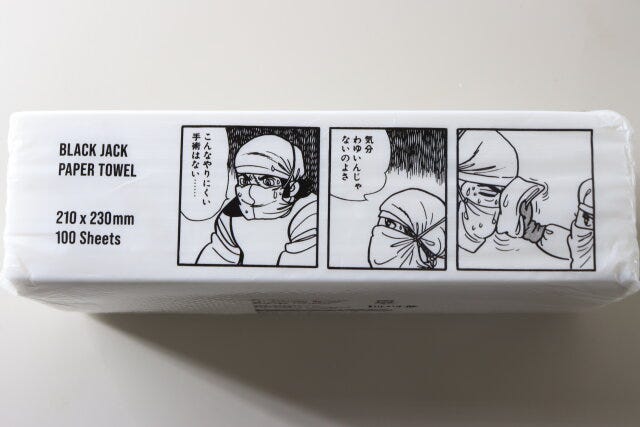 ダイソーのデザインが良いブラック・ジャック
