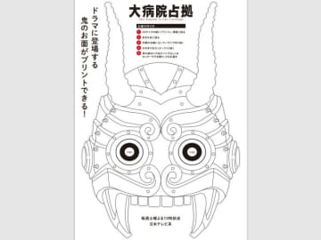 大病院占拠 仮面 手作り