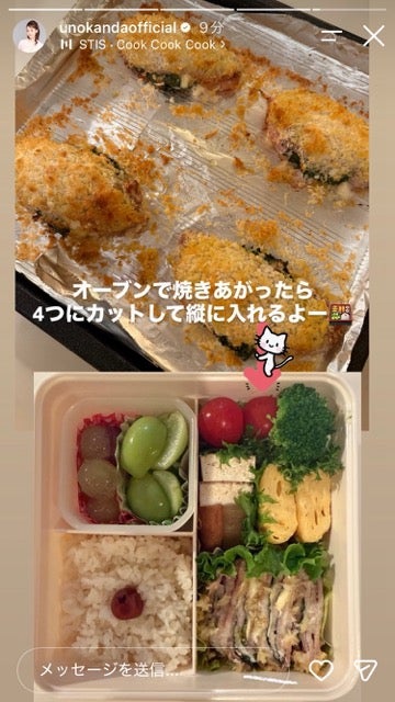 神田うのInstagramストーリーズより