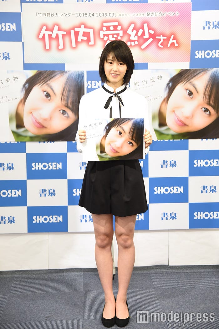 竹内愛紗(C)モデルプレス