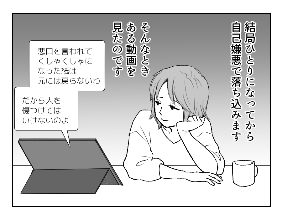 くしゃ紙1−3