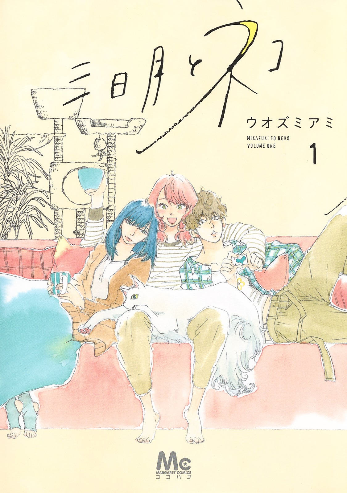 原作「三日月とネコ」書影（C）ウオズミアミ／集英社