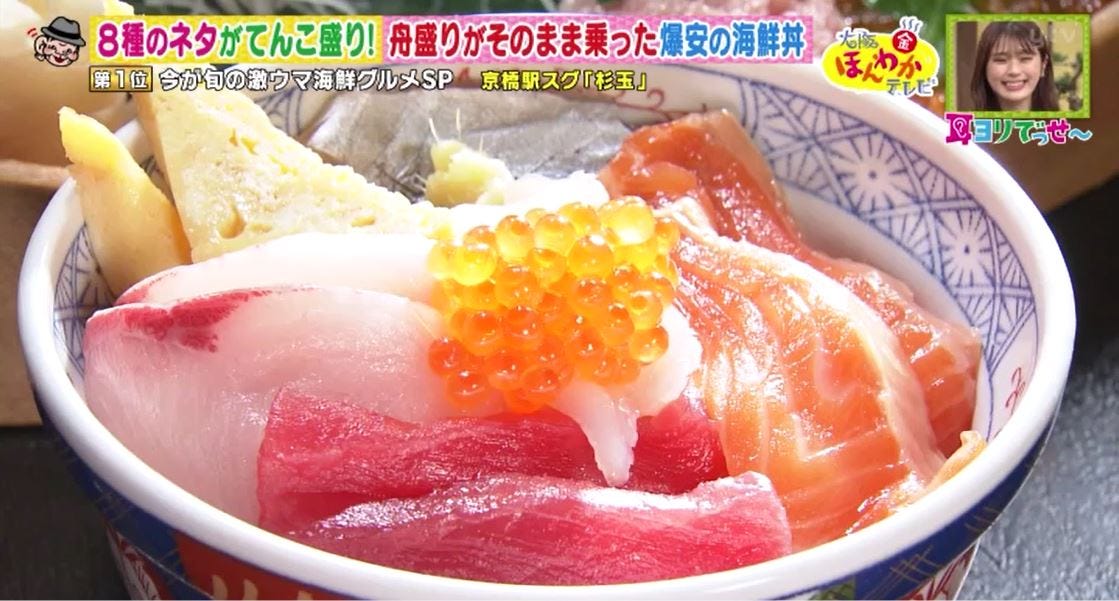 読売テレビ『大阪ほんわかテレビ』