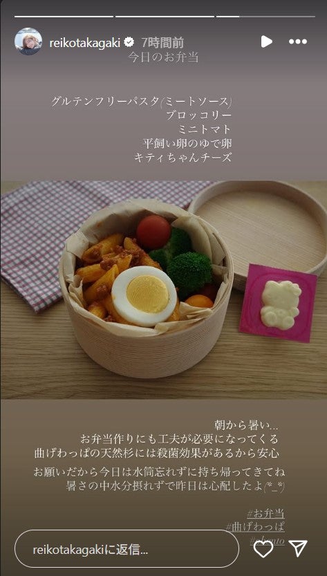 高垣麗子Instagramストーリーズより