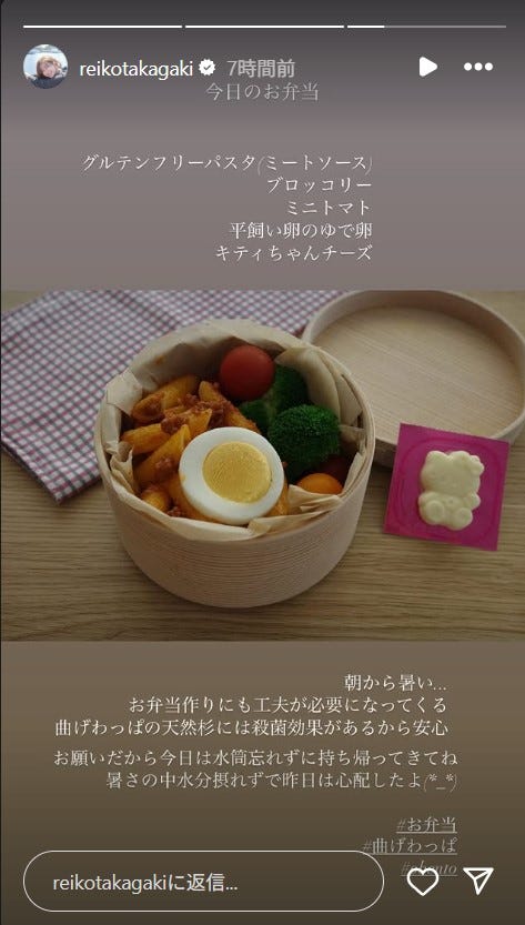 高垣麗子Instagramストーリーズより