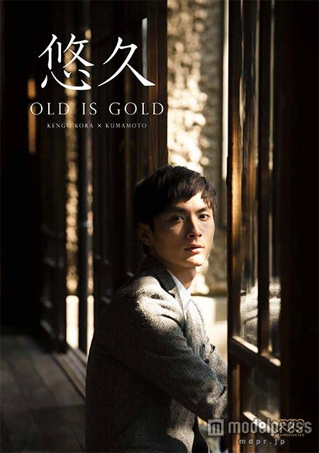 「KENGO KORA×KUMAMOTO パンフレット」/画像提供:所属事務所