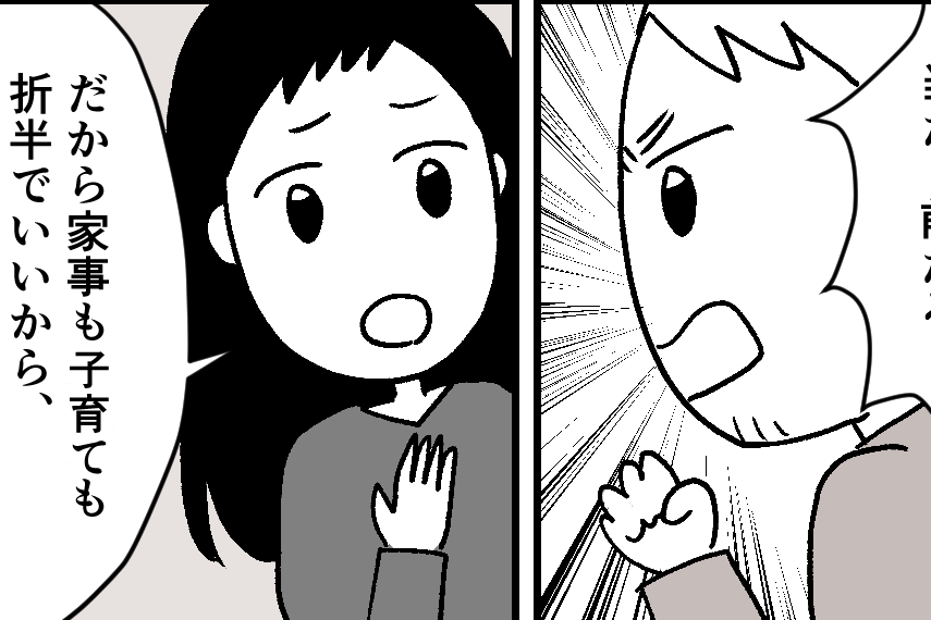 ＜夫婦の小遣い格差＞男女逆転して何が悪い！夫婦は助け合うのが当たり前【第3話まんが：夫の気持ち】